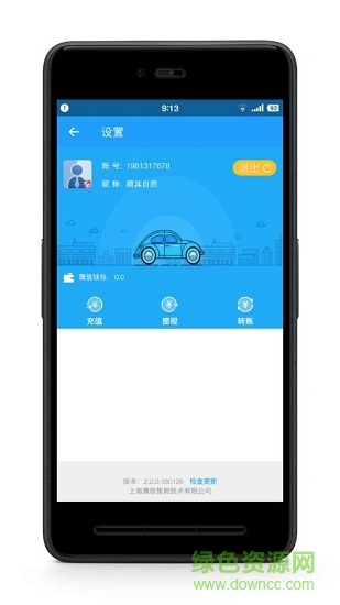 鹰信派 v3.0.80.210907 安卓版0