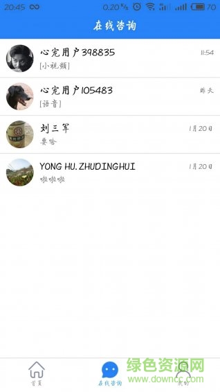 心宠生意通手机版 v4.2.0 安卓版3