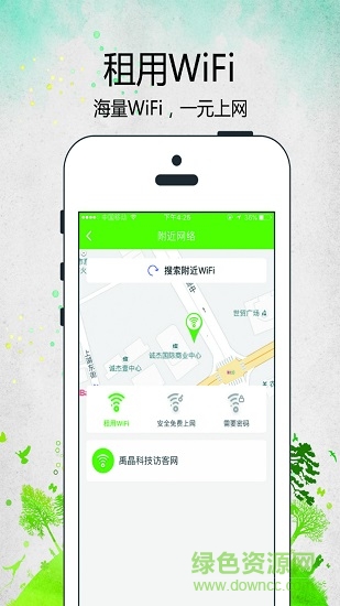 wifi变现定位手机位置app v1.1.7 安卓版0