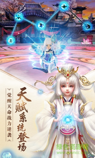 天龙八部3d手游说玩端 v1.606.0.0 安卓版1