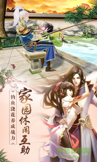 天龙八部3d手游说玩端 v1.606.0.0 安卓版2