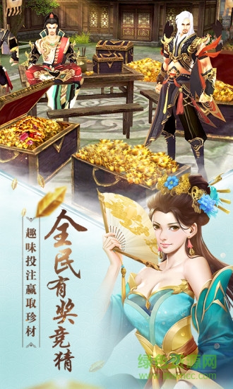 天龙八部3d手游说玩端 v1.606.0.0 安卓版3