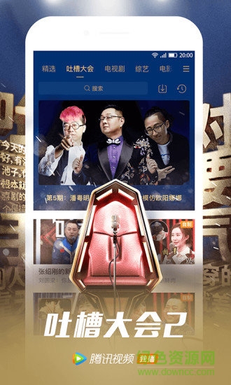 腾讯视频google play版(vip去广告) v5.6.3.12395 安卓版0