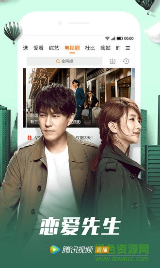 腾讯视频google play版(vip去广告) v5.6.3.12395 安卓版1