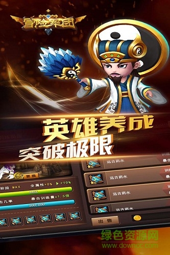 冒险军团游戏 v1.1.30 安卓版0