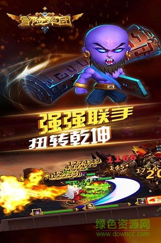 冒险军团游戏 v1.1.30 安卓版2