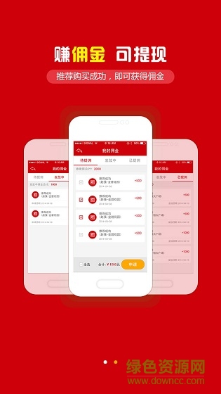 恒房通电脑版 v8.4 官方pc版0