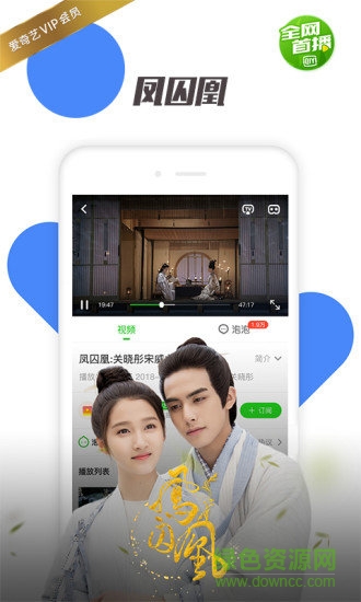 爱奇艺2017年旧版本