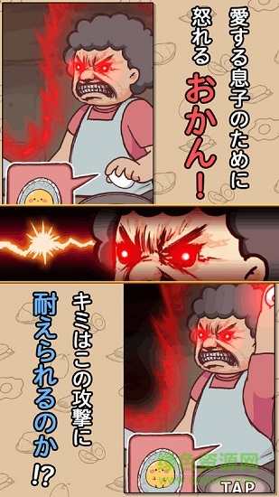 不让你吃嘞苹果版 v1.0.9 iPhone版2