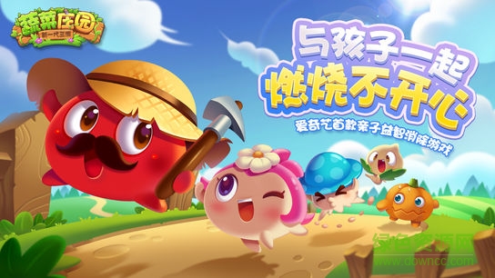 爱奇艺蔬菜庄园 v1.0.1 安卓版0