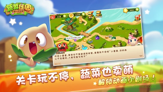 爱奇艺蔬菜庄园 v1.0.1 安卓版1