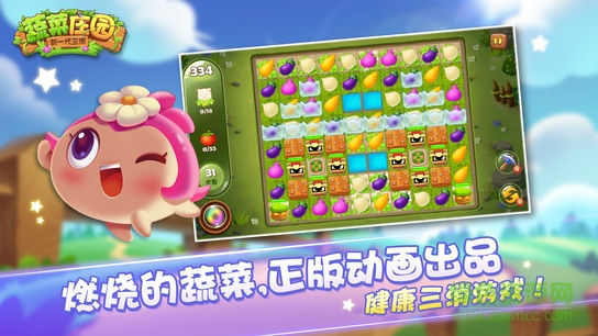 爱奇艺蔬菜庄园 v1.0.1 安卓版2