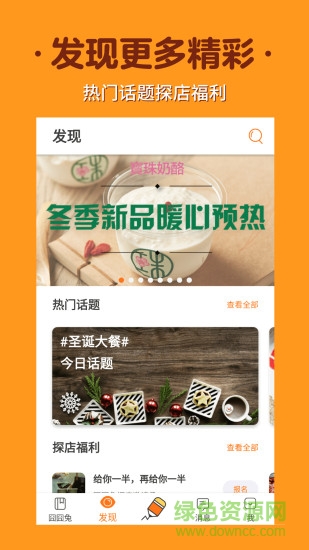 囧囧兔(美食分享) v1.4.1 安卓版1