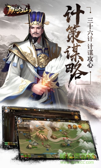 朕的江山三星客户端 v2.6.24 安卓版2