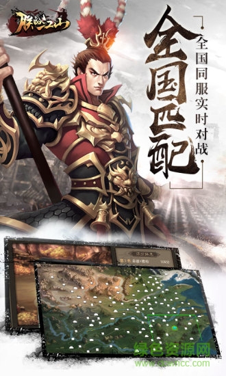 朕的江山三星客户端 v2.6.24 安卓版0