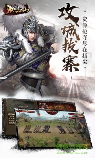 朕的江山三星客户端 v2.6.24 安卓版3