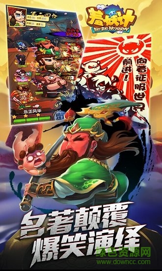 羞妖记乐嗨嗨手游(羞妖计) v2.2.0 安卓版2