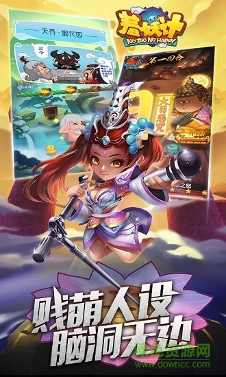 羞妖记乐嗨嗨手游(羞妖计) v2.2.0 安卓版0