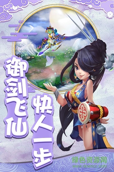 仙灵外传qq手游 v1.0.76 安卓最新版2