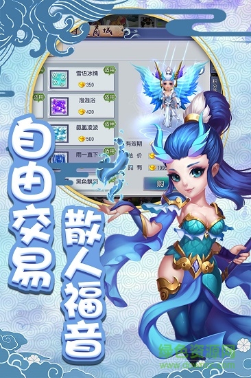 仙灵外传qq手游 v1.0.76 安卓最新版1