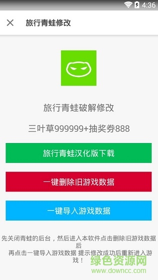 鲸余旅行青蛙辅助器 v1.0.1.2 安卓加速版0