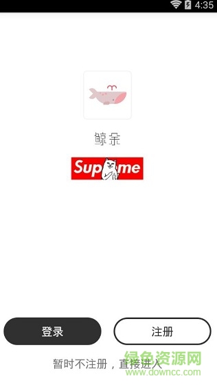 鲸余跳一跳可用版修改器 v1.2 安卓版0