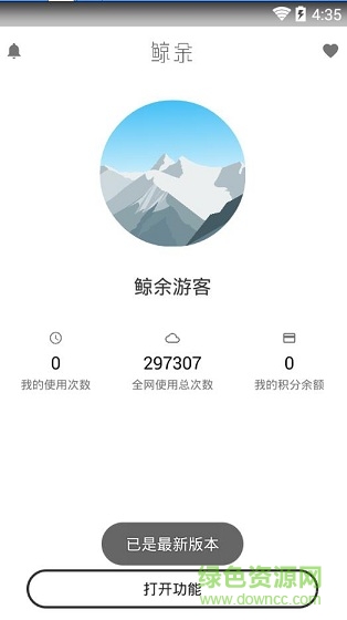 鲸余跳一跳可用版修改器 v1.2 安卓版1