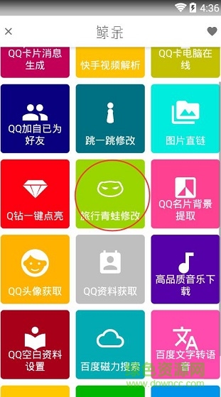 鲸余软件1.9 v1.2 安卓最新版3