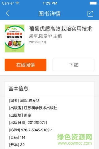 网络书屋app v1.0 安卓版2