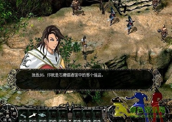 新剑侠情缘免安装版 简体中文硬盘版0