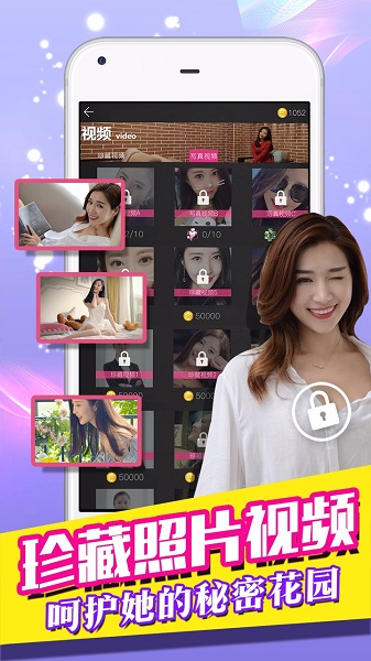 我的总裁女友手游 v1.3.56 官方安卓版4