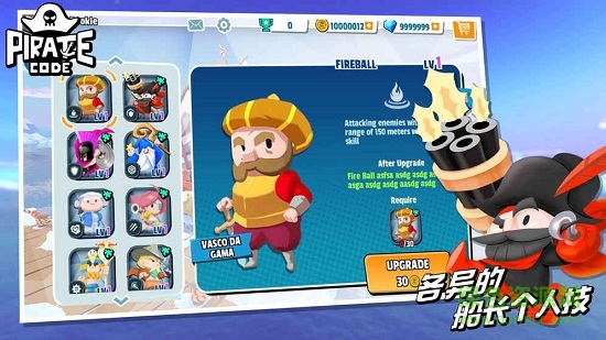 Pirate Code v1.0 安卓版3
