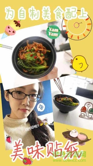 Funny 吃货 v2.1.1 安卓版2