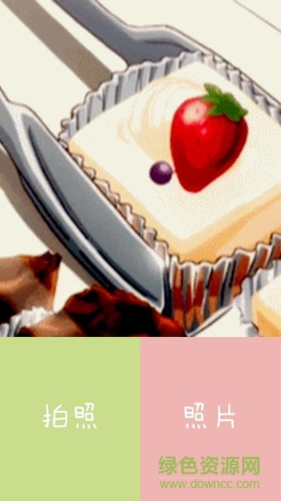 Funny 吃货 v2.1.1 安卓版3