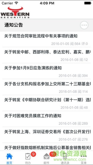 西部证券oa v4.3 安卓版0