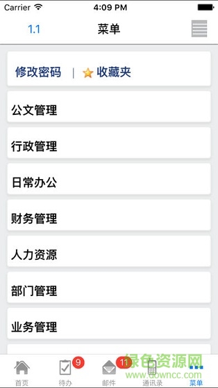 西部证券oa v4.3 安卓版2