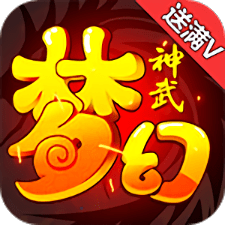 梦幻神武满v版手游