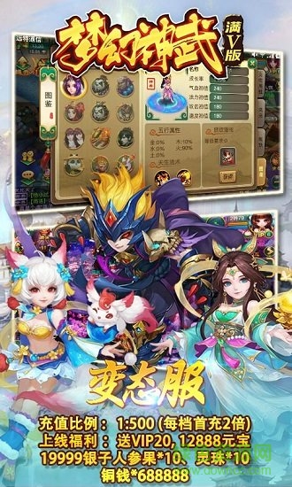 梦幻神武满v版手游 v0.0.17安卓版0