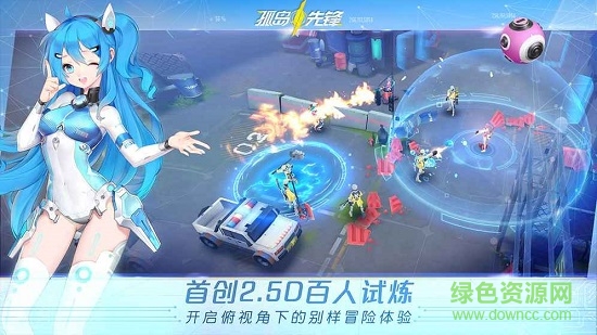 孤岛先锋百度版手游 百度版孤岛先锋手游