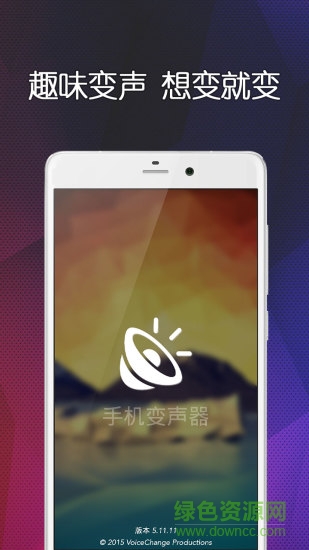 美摄语音变声器手机版 v7.11.29 安卓版0