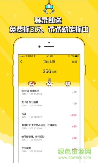 美美抓娃娃 美美抓娃娃游戏