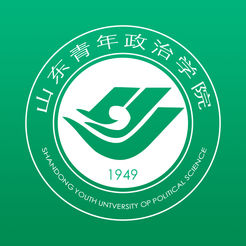 山东青年政治学院