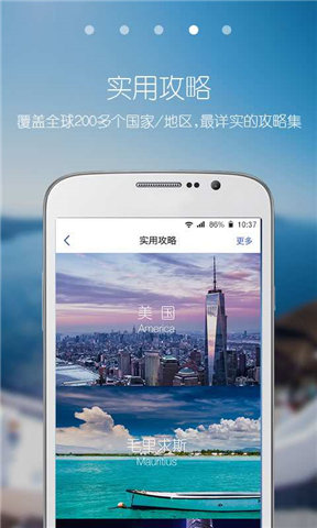 青蛙旅行家软件 v1.2.2 安卓版2