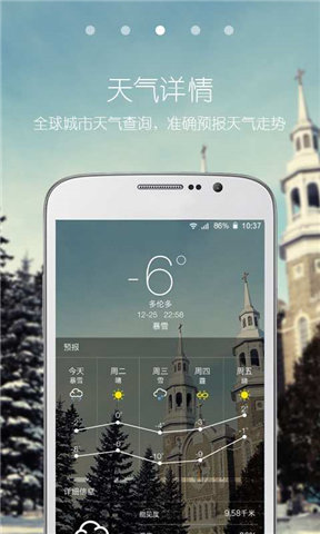 青蛙旅行家软件 v1.2.2 安卓版3