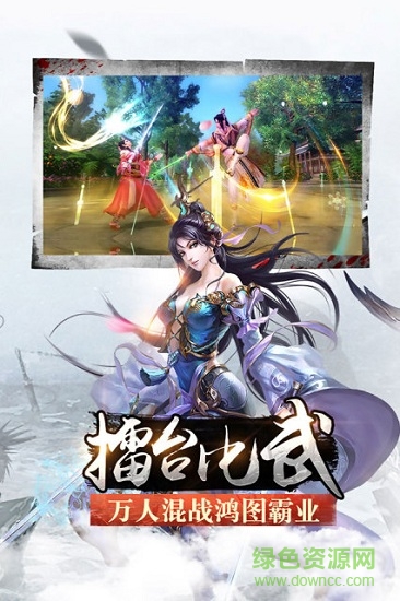 剑雨逍遥之刀啸苍穹果玩版 v1.0.1 安卓版3