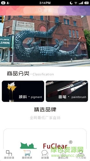 墙绘部落(墙绘交流) v3.1 安卓版1