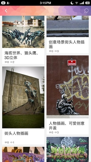 墙绘部落(墙绘交流) v3.1 安卓版2