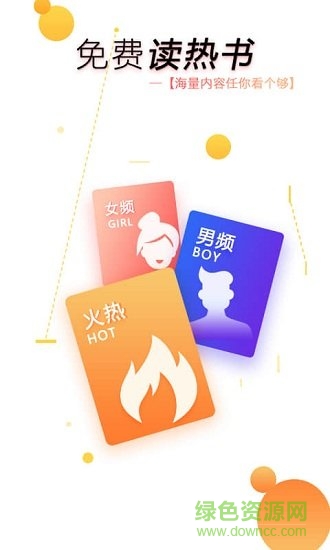 全本免费小说阅读器 v2.1.3 安卓版0