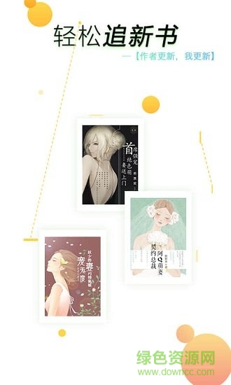 全本免费小说阅读器 v2.1.3 安卓版2