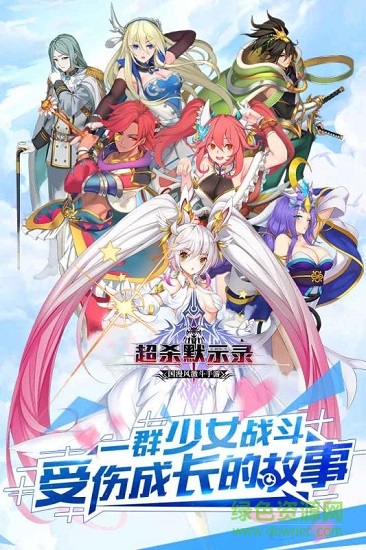 九游超杀默示录游戏 v2.5.390 安卓版2